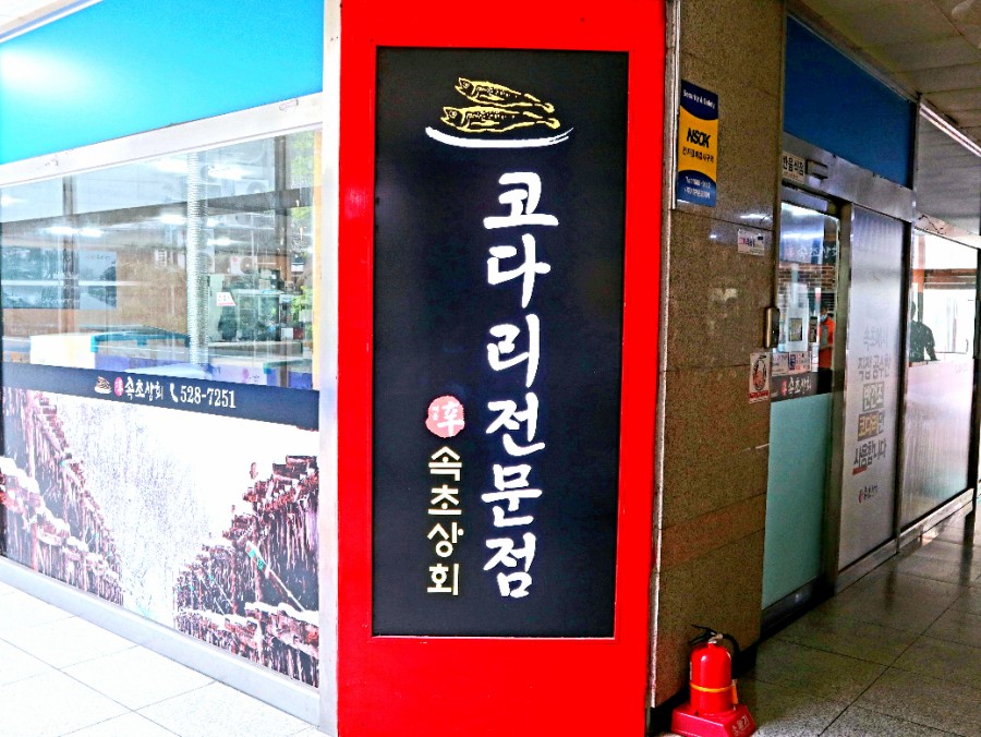 혜성상회 이미지