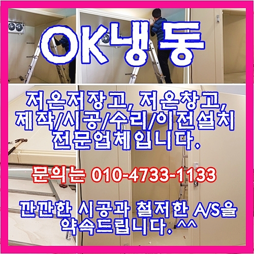오케이냉동 이미지