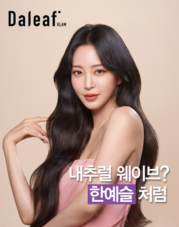 컬링앤펌 이미지