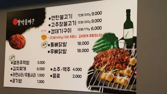 화통연탄불고기 이미지