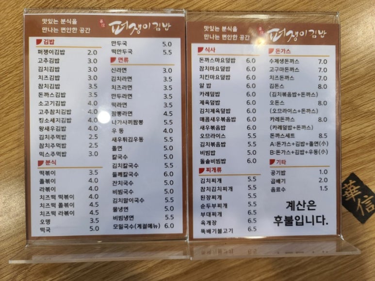 퍼쟁이김밥 이미지