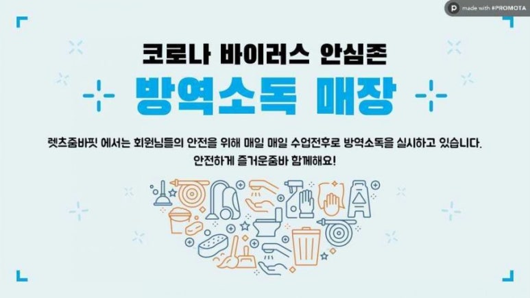 렛츠줌바핏 이미지