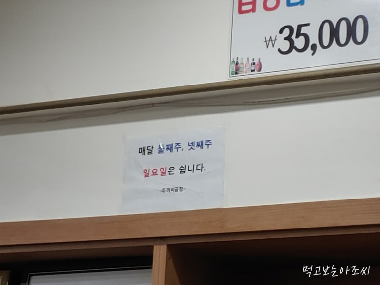 두꺼비와곱창 이미지