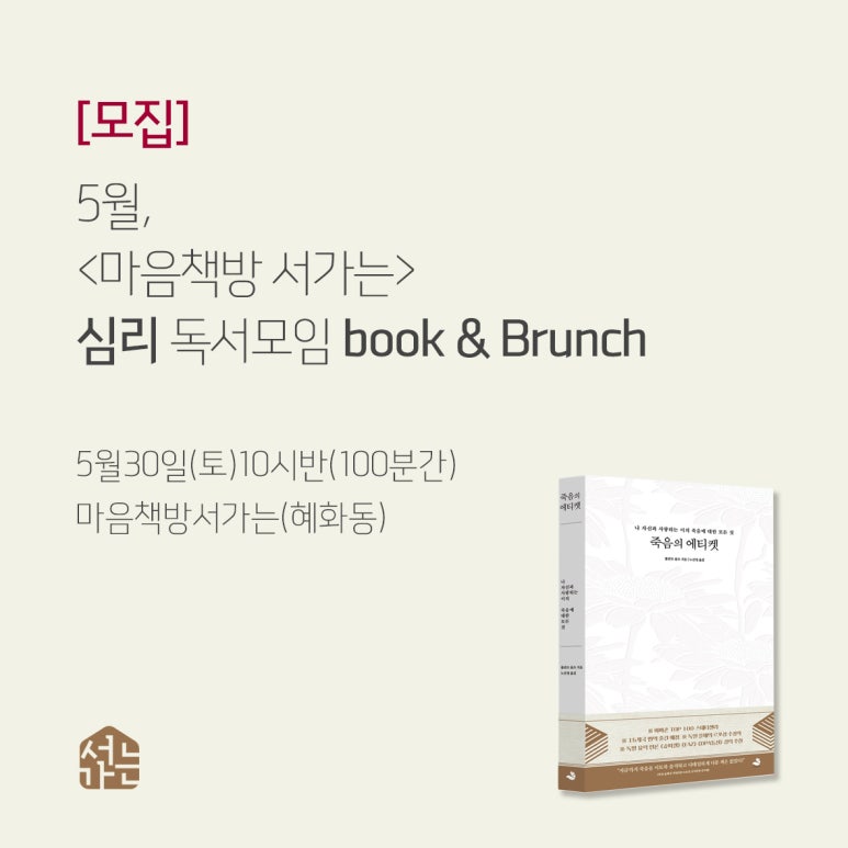 마음책방서가는 이미지