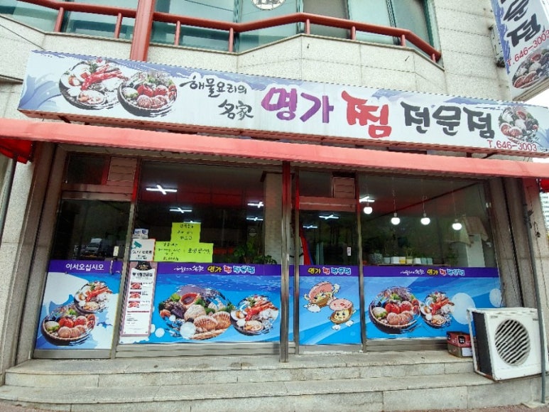 강릉명가교동 이미지