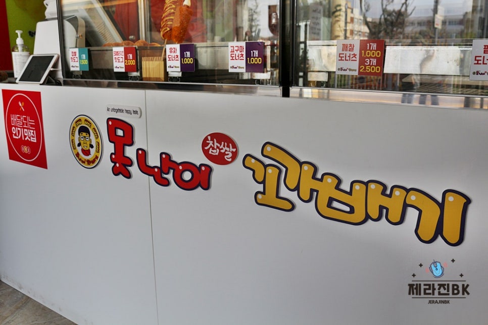 못난이찹쌀꽈배기제주 이미지