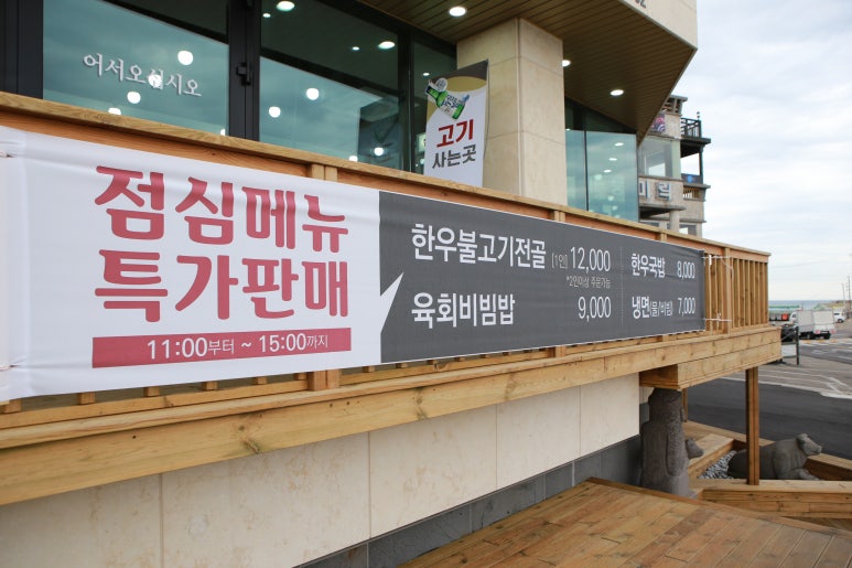 미락정육식당 이미지