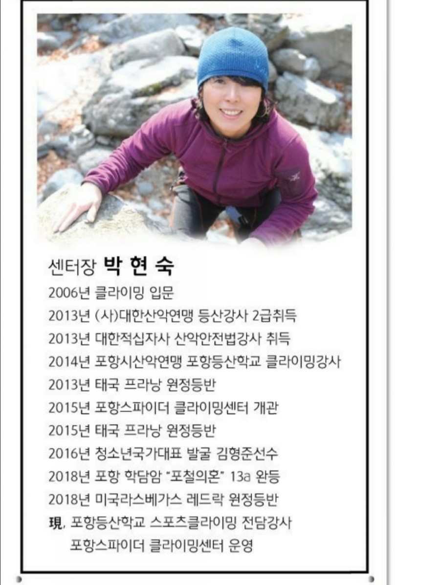 포항스파이더클럽 이미지