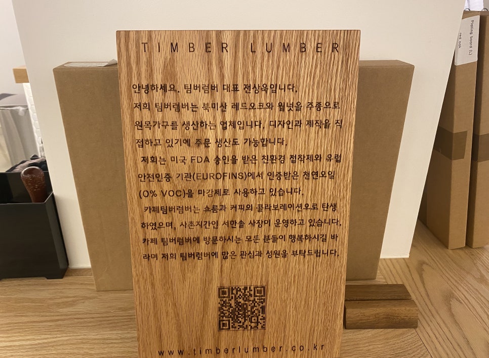 카페팀버럼버 이미지