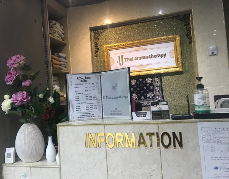 제이제이테라피 이미지