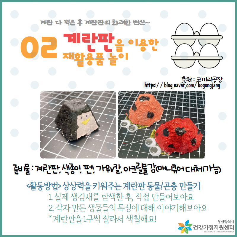 슬기로운놀이생활 이미지