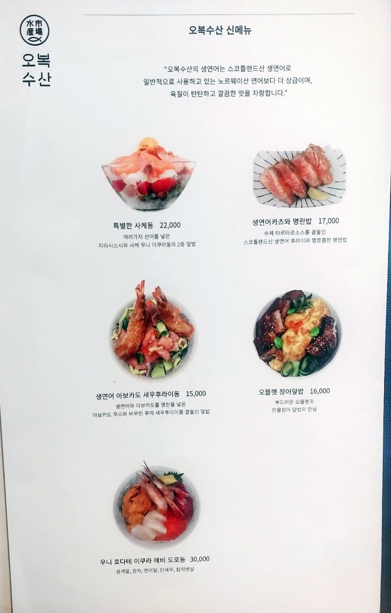오복수산 이미지