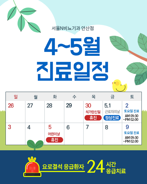 서울엔비뇨기과의원 이미지
