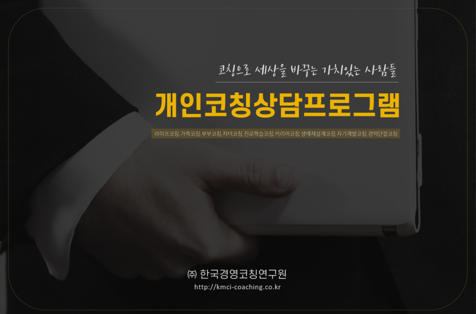 학습코칭연구원 이미지