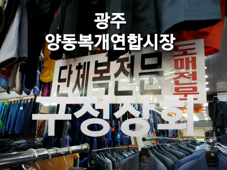 구정상회 이미지
