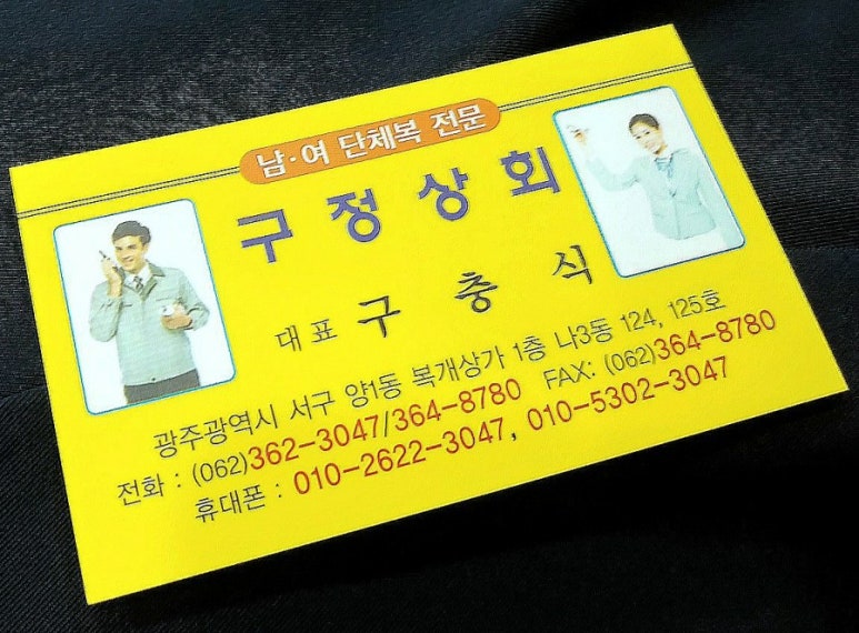 구정상회 이미지