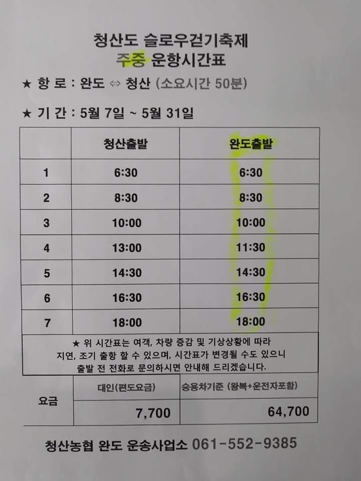 엘제이투어 이미지