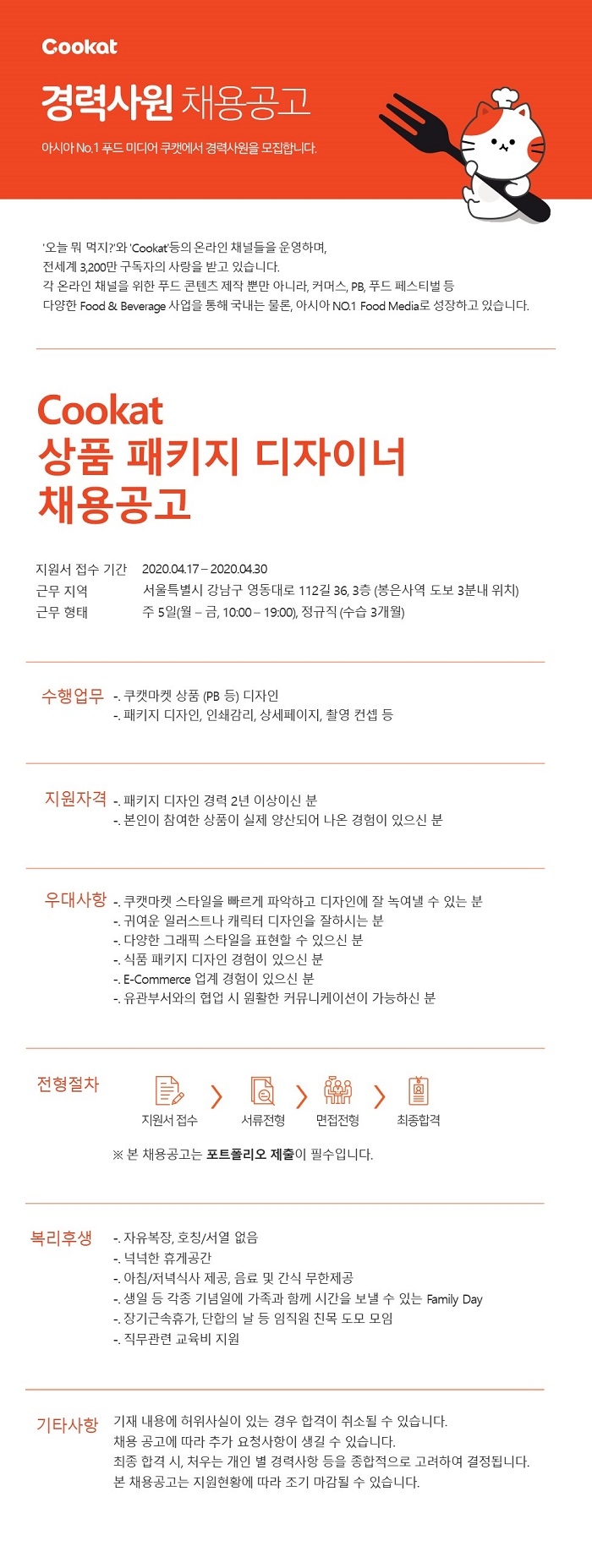 주식회사 쿠캣 이미지