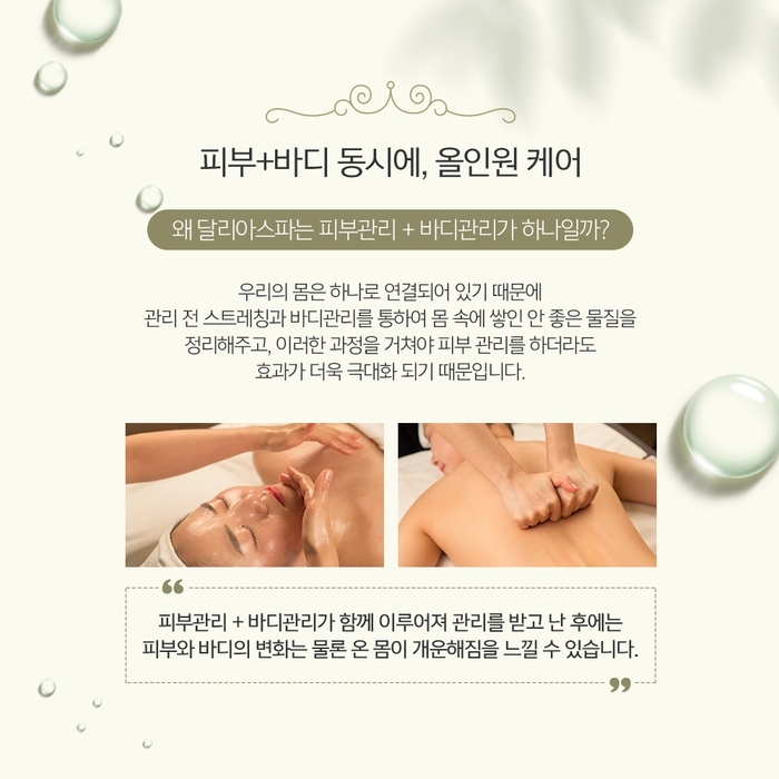 약손스킨케어 이미지