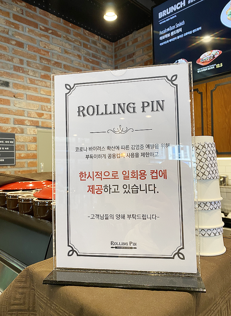 롤링핀 광교법조타운점 이미지