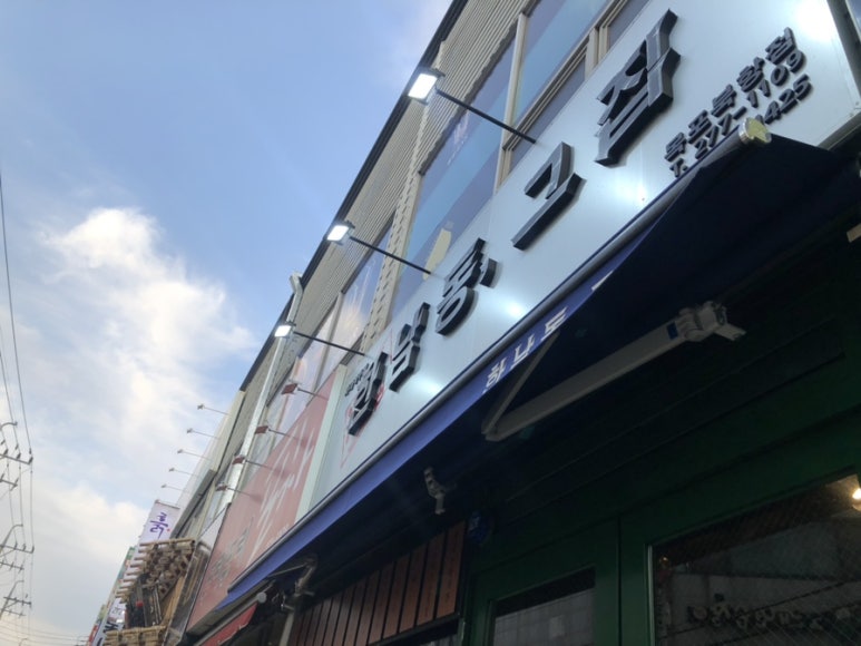 안주가목포북항점 이미지