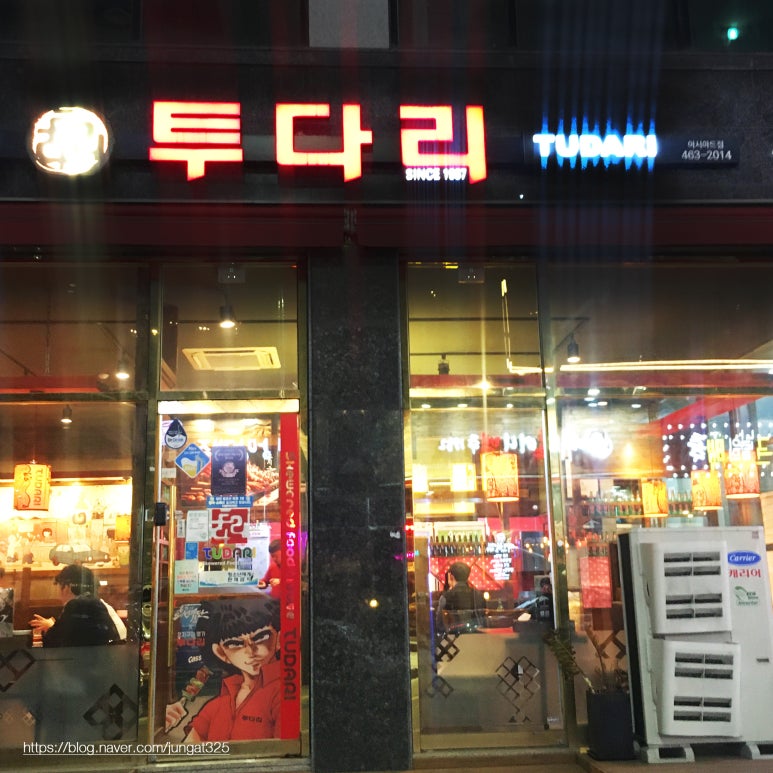 투다리아시아드점 이미지
