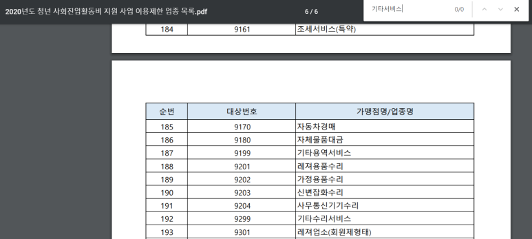위드관리형독서실 이미지