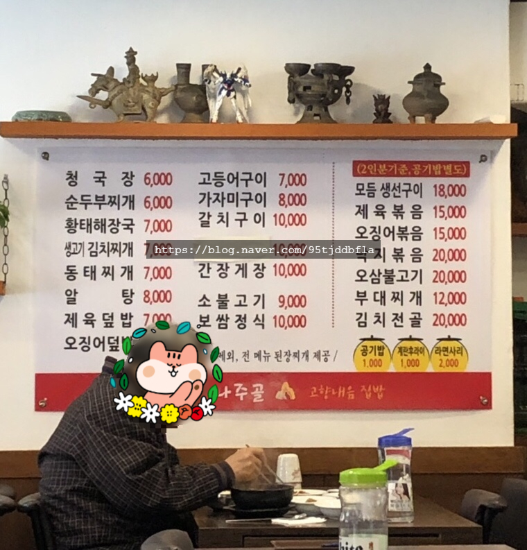 나주골 이미지