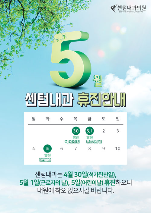 센텀내과의원 이미지
