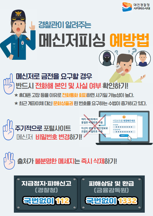 피싱아이디 이미지