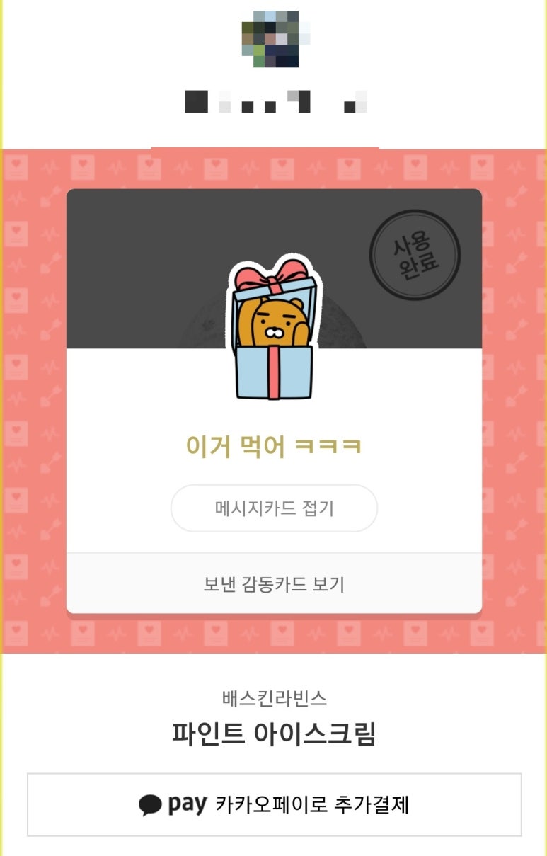 칠리향 이미지