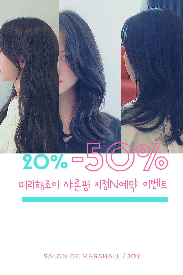 샤론미용실 이미지
