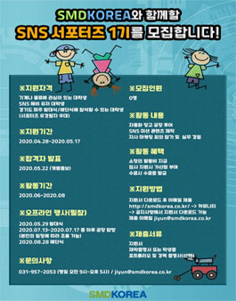 에스엠디주 이미지