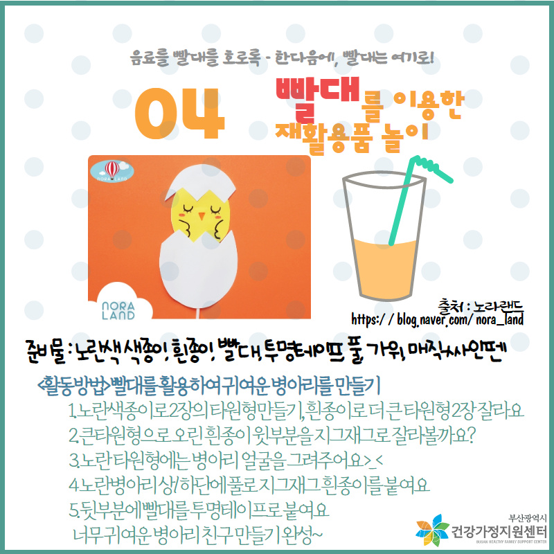 슬기로운놀이생활 이미지