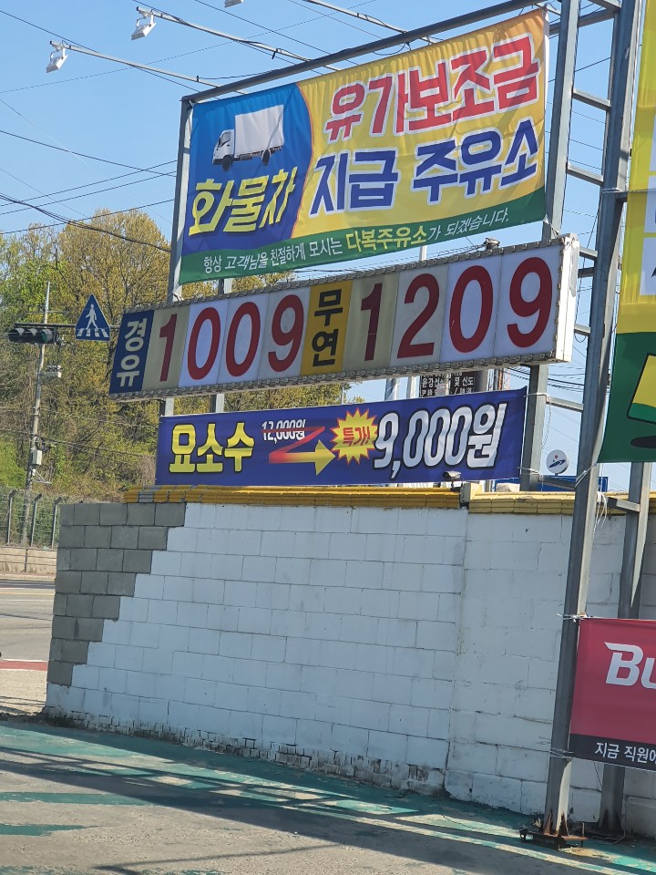 다복주유소 이미지