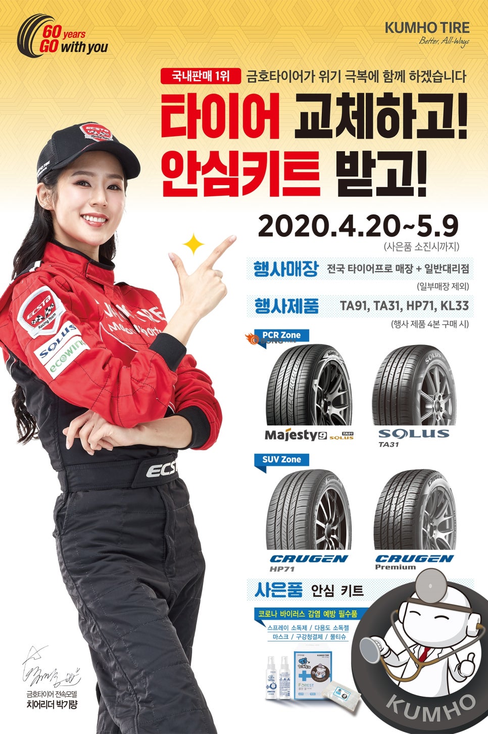 타이어체인지 이미지