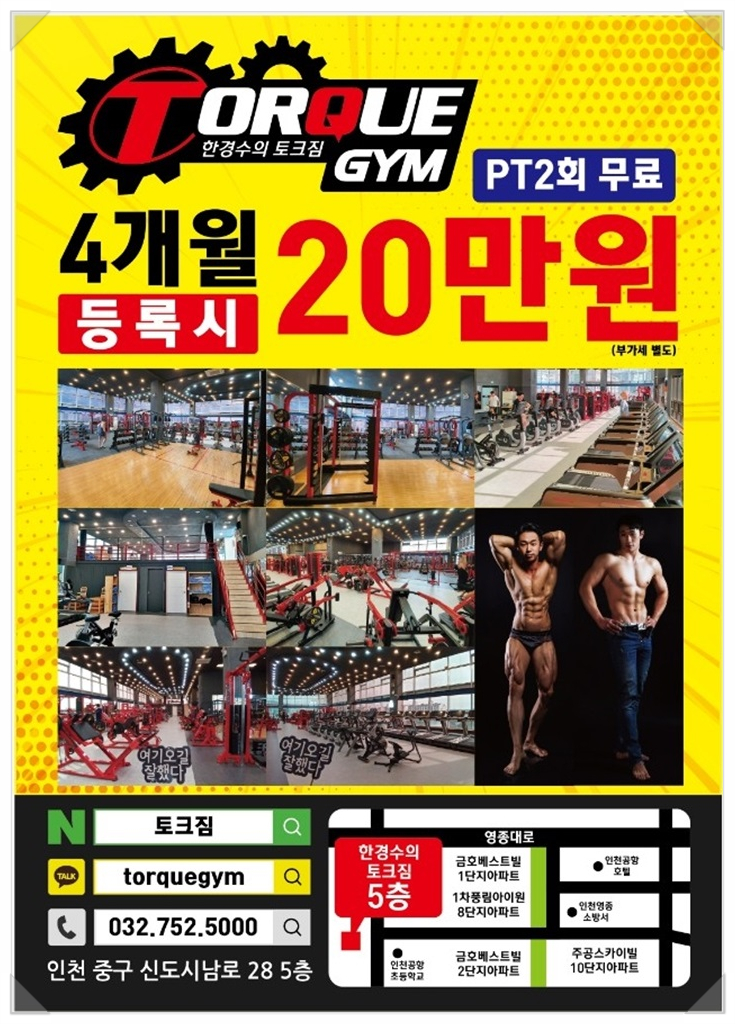 토크짐 이미지