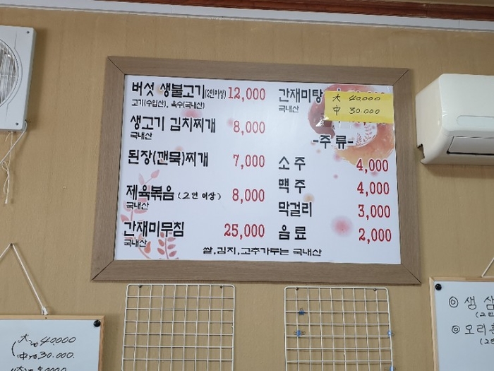차부식당 이미지