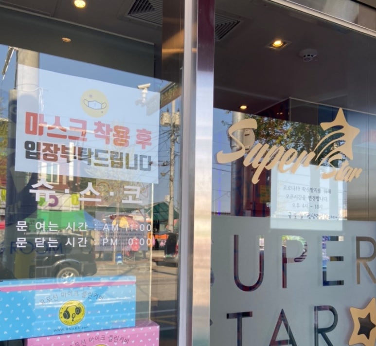 샵코인노래연습장 이미지