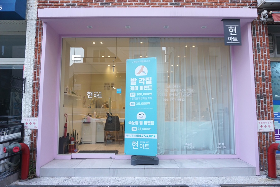 현아트샵 이미지
