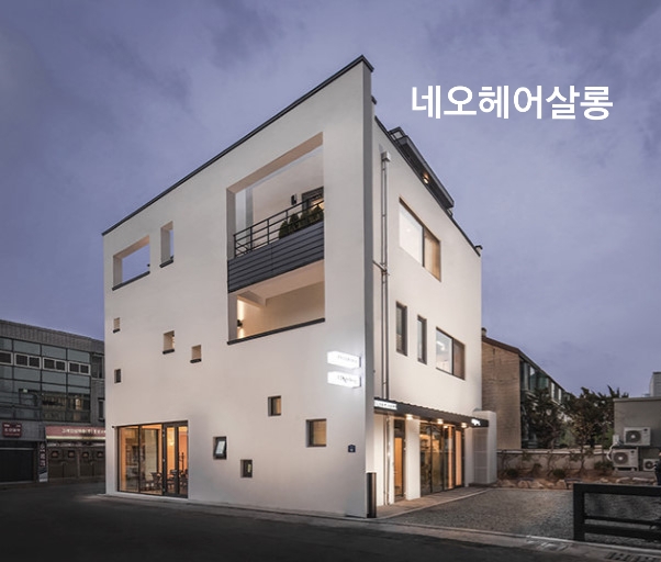 네오헤어살롱 이미지