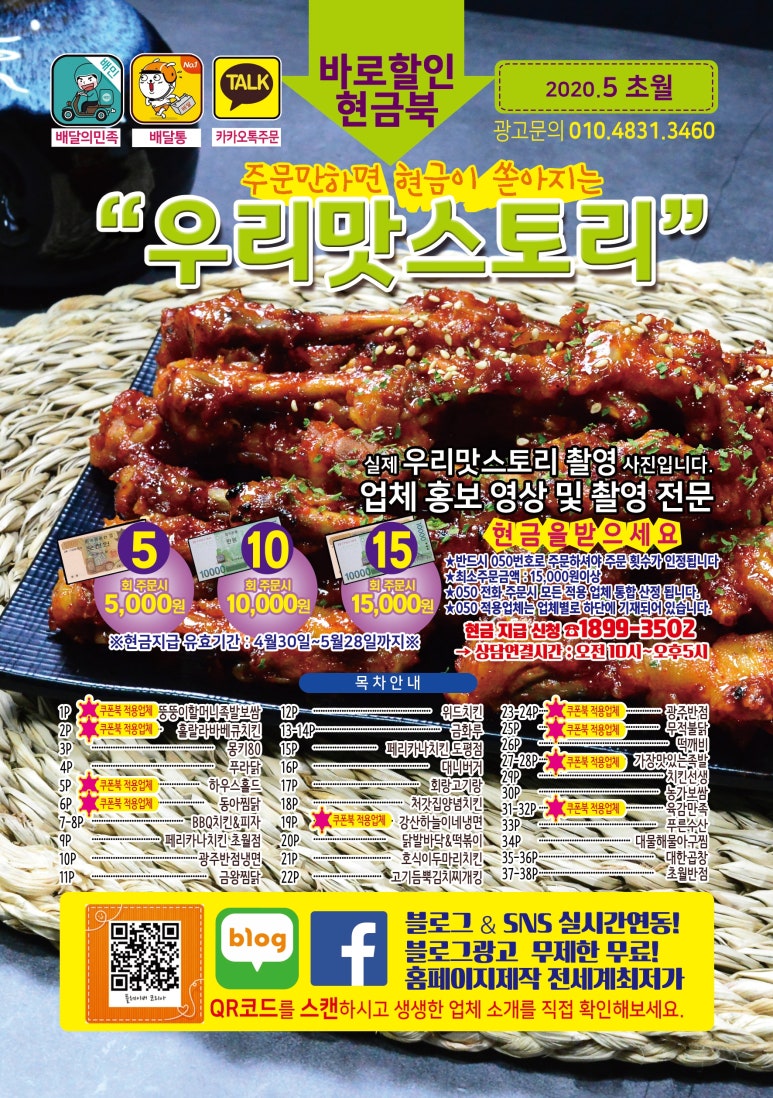 가장맛있는족발 초월점 이미지