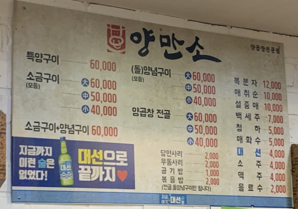 양만소 이미지