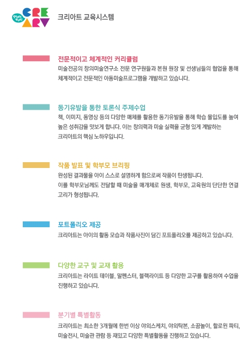 크리아트시스템 이미지