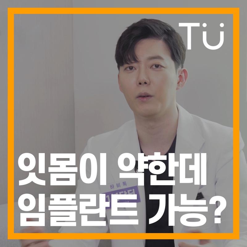 티유치과의원 이미지