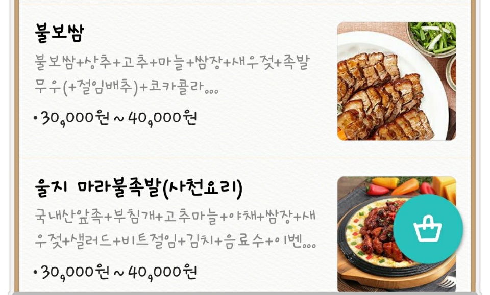 미씨족발 이미지