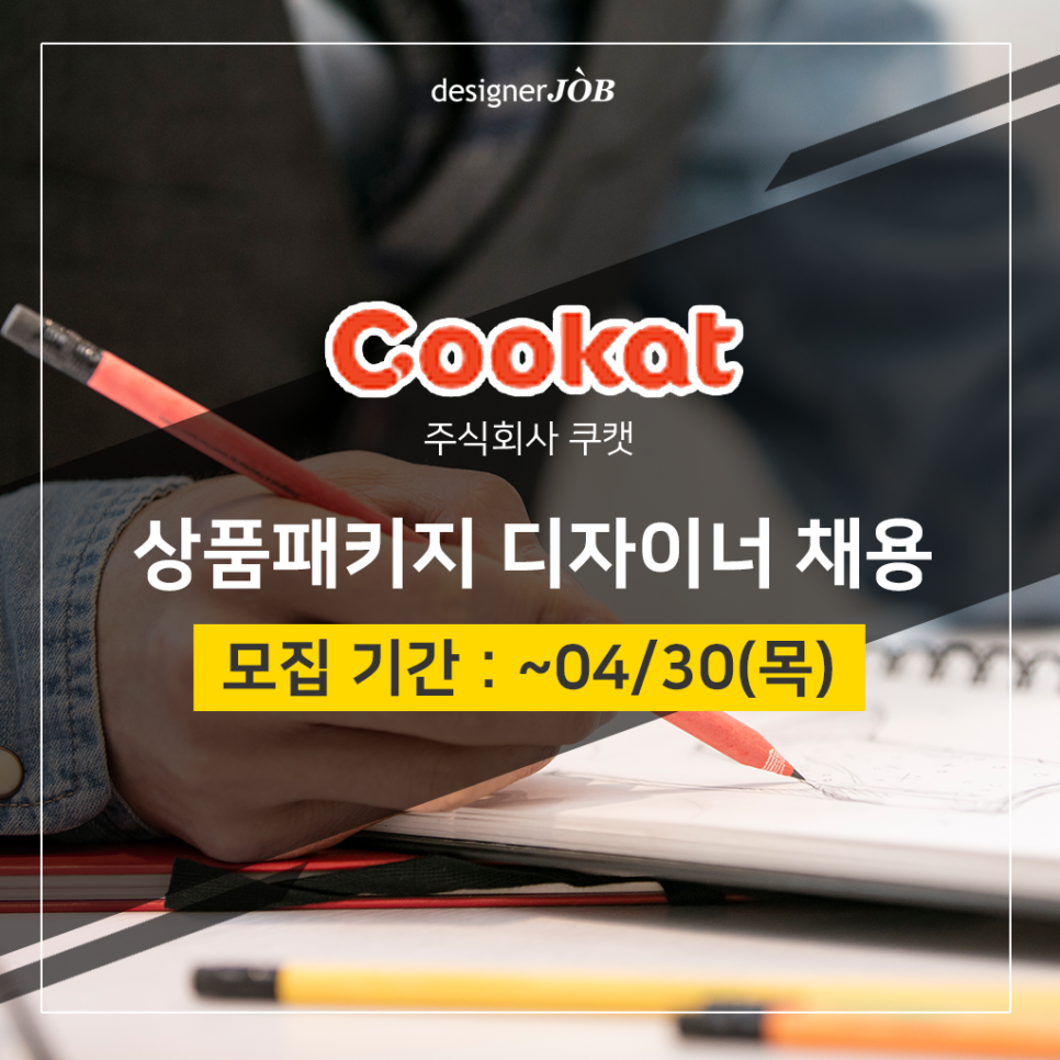 주식회사 쿠캣 이미지
