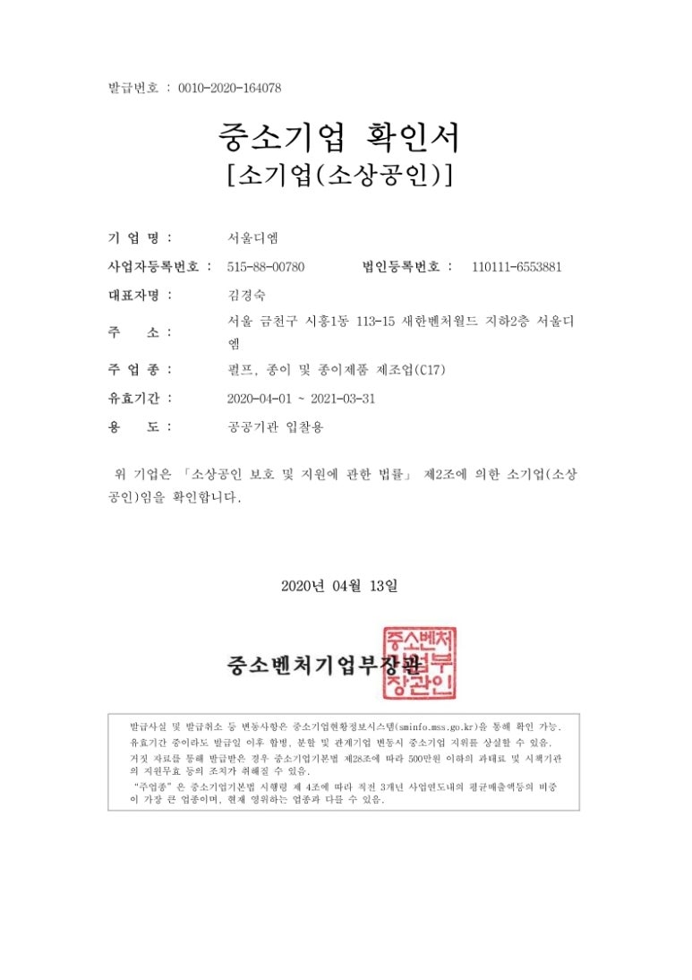(주)디엠 이미지