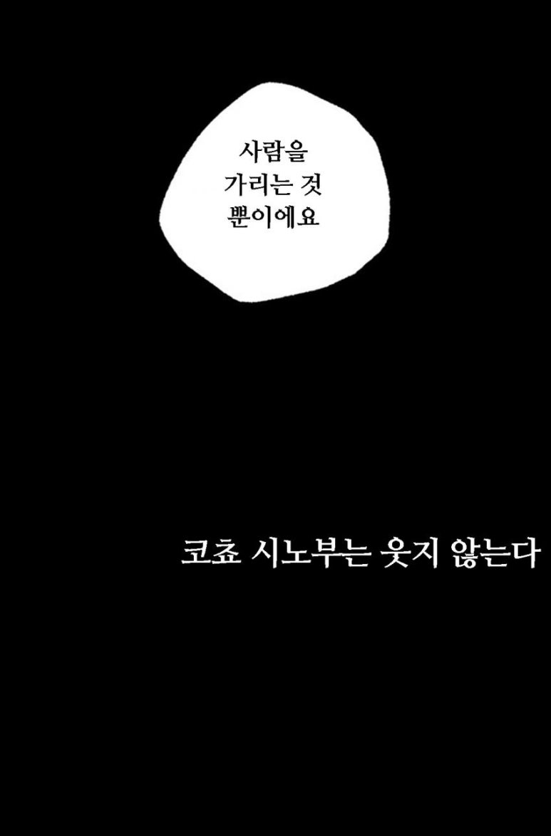 코쵸 이미지
