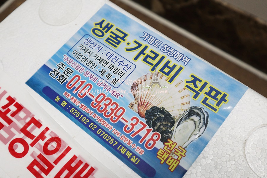 거제도굴집 이미지